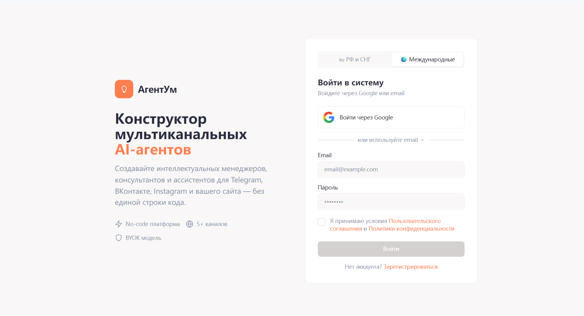 Шаг 2 — Модель BYOK