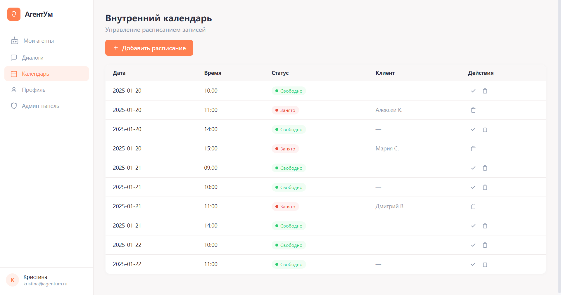Шаг 5 — Мониторинг